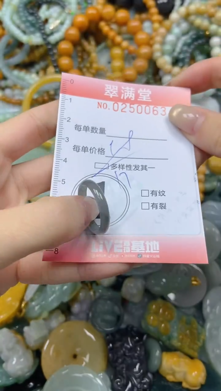 未镶嵌挂件翡翠闪购0250063