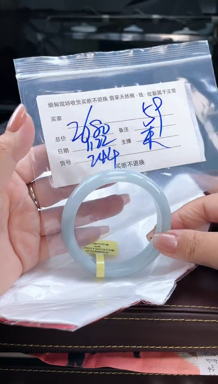 【闪购商品】定制翡翠手镯未镶嵌毛货手镯需精细抛光/59