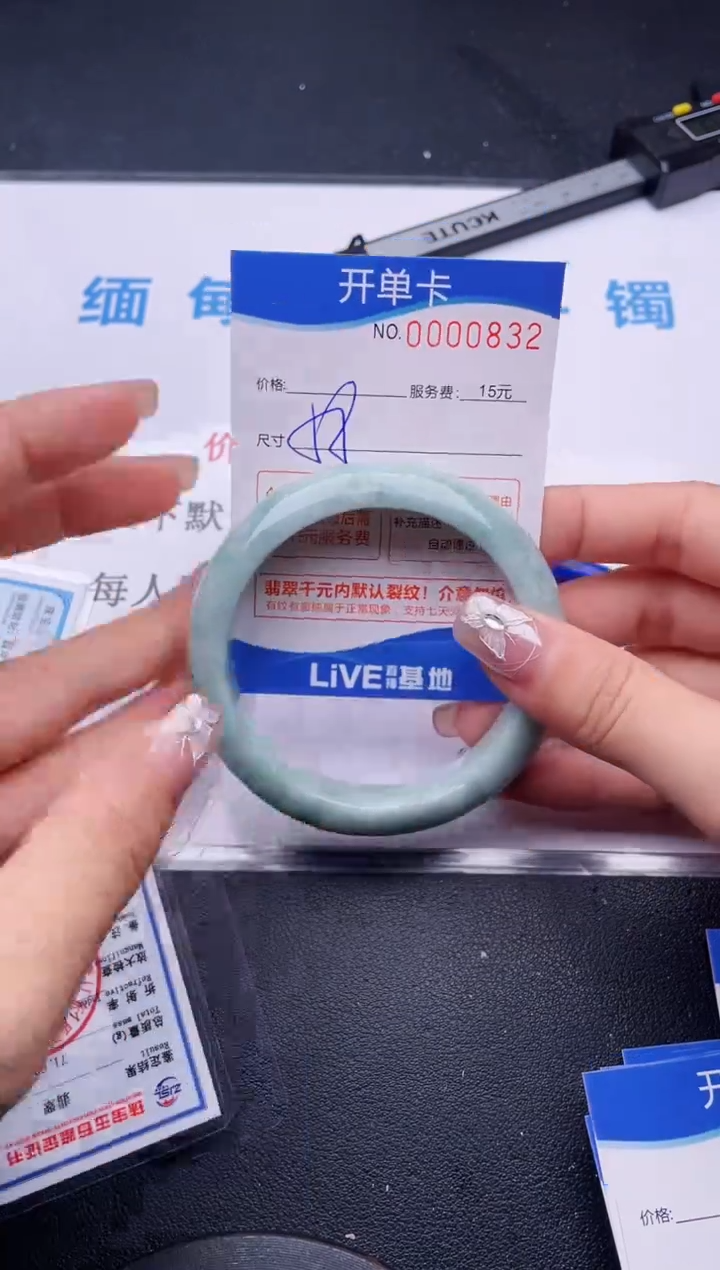 翡翠手镯未镶嵌32拍哪个图片就是发哪个