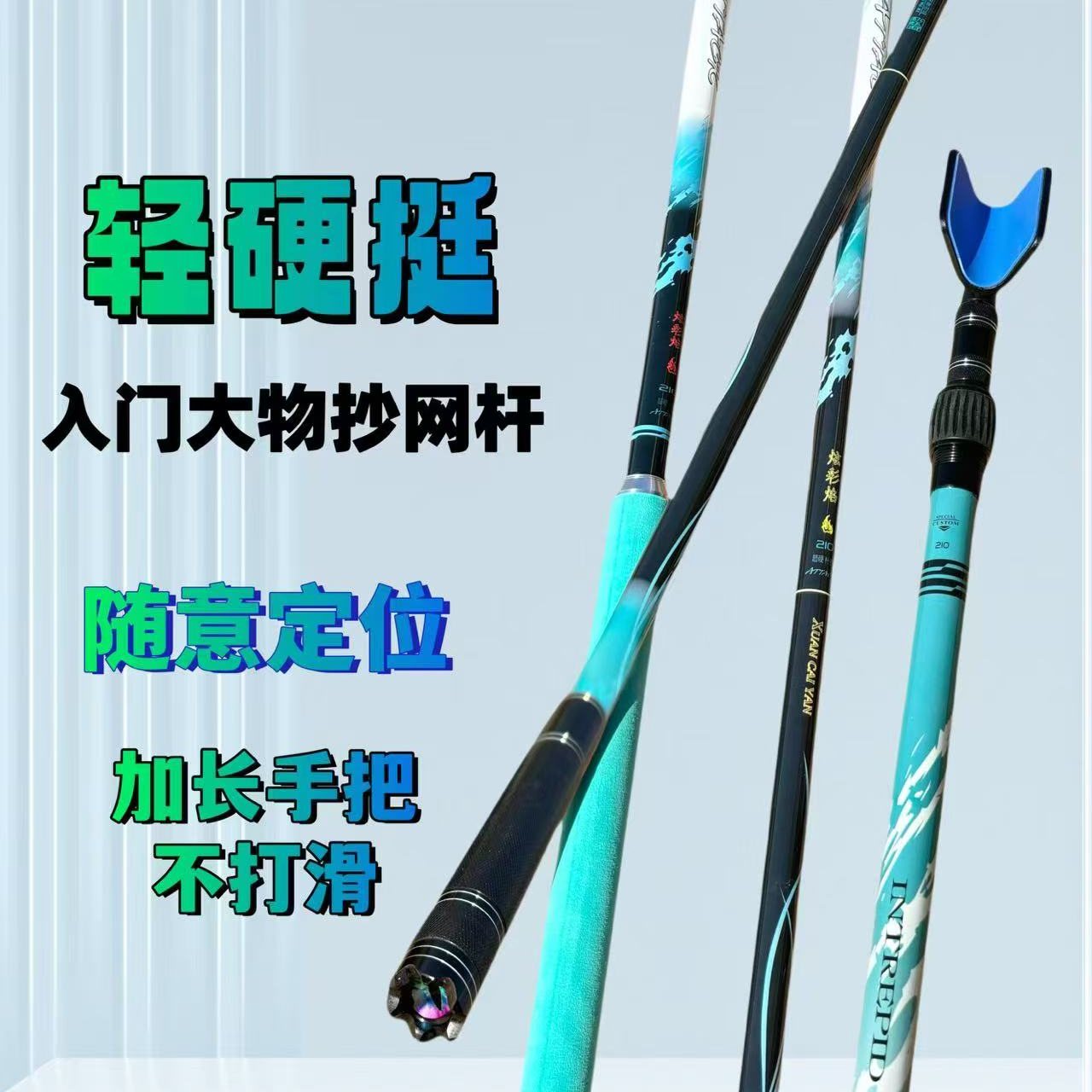 高弹大物鱼竿炮台抄网杆支架超硬超轻多功能钓箱钓椅地插鱼竿架