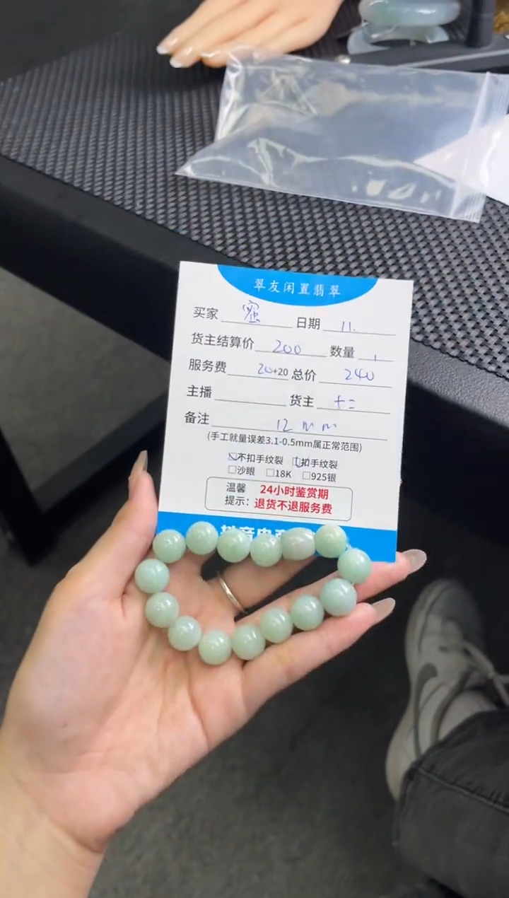 未镶嵌手串翡翠蜜***甜手串