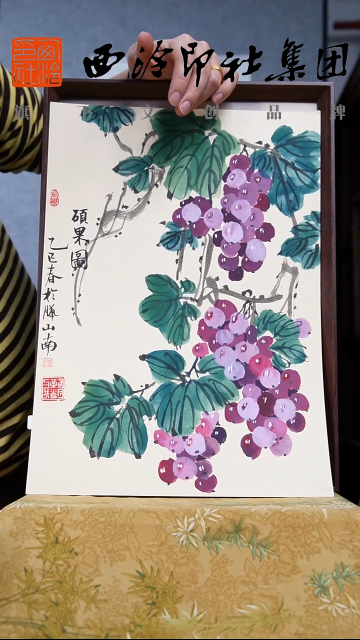 书法A3不落名绘画带框发货9687 