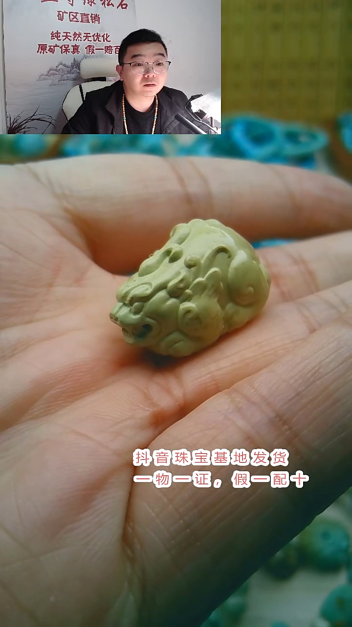 未镶嵌绿松石珠宝半成品原矿绿松石菜籽黄貔貅吊坠