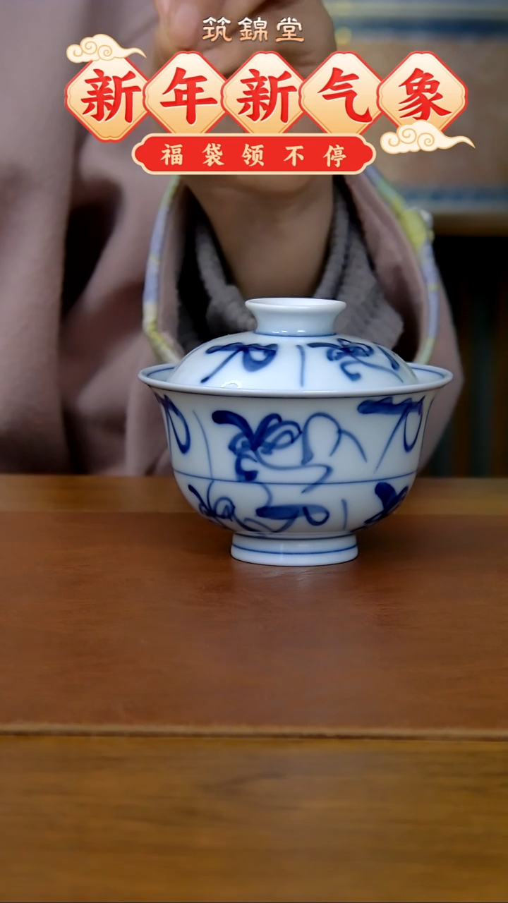 【闪购商品】茶花纹元宝两才盖碗（柴窑）