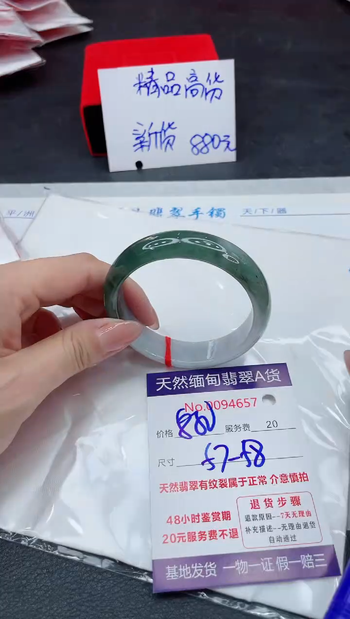 【闪购商品】翡翠手镯未镶嵌111111111