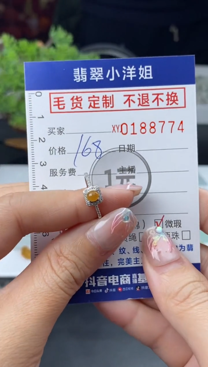 【闪购商品】定制翡翠合金毛货商品 不退换/8774