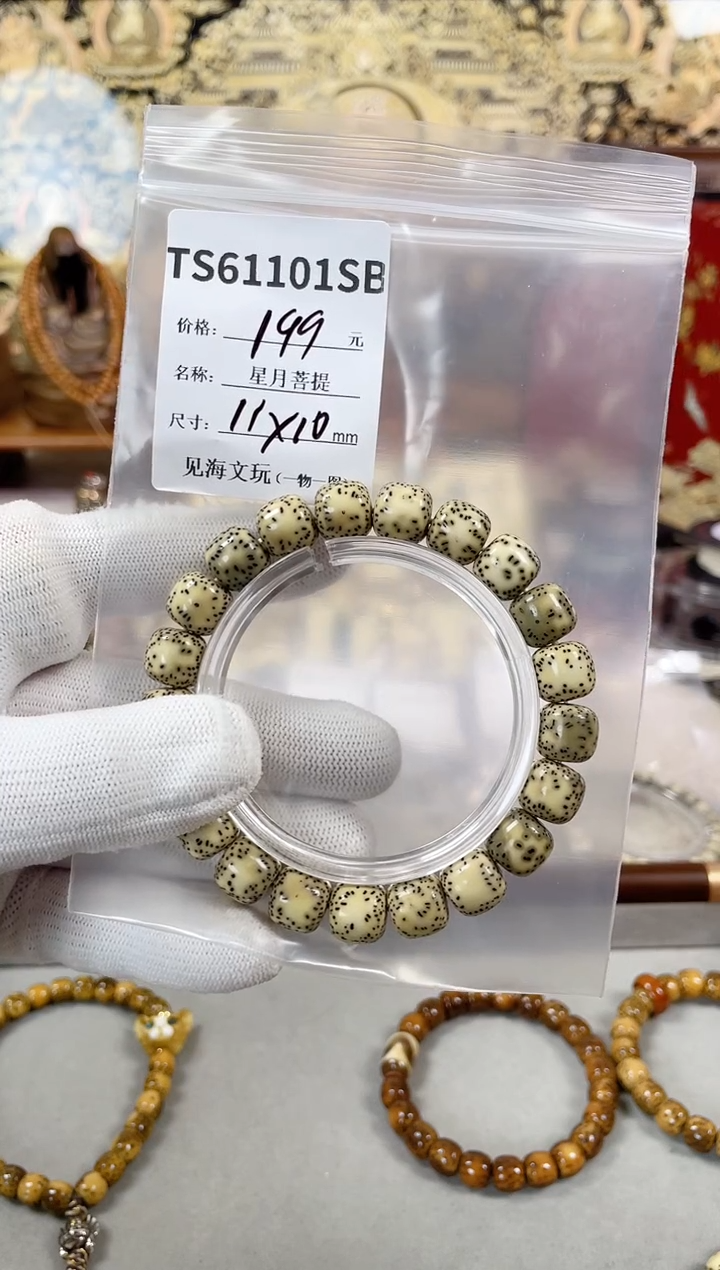 手串星月菩提11*10月带双留白 大尺寸 微氧化 一物一图！