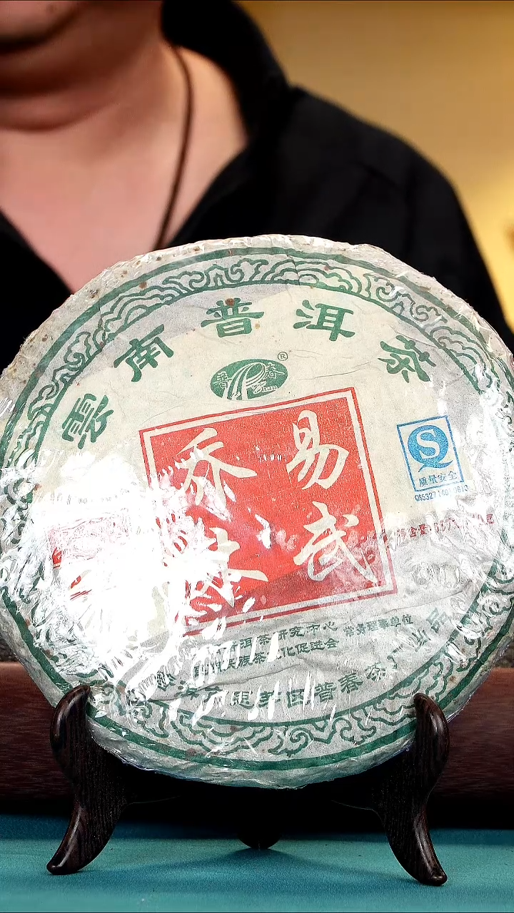 茶壶紫砂易武  生茶 357g