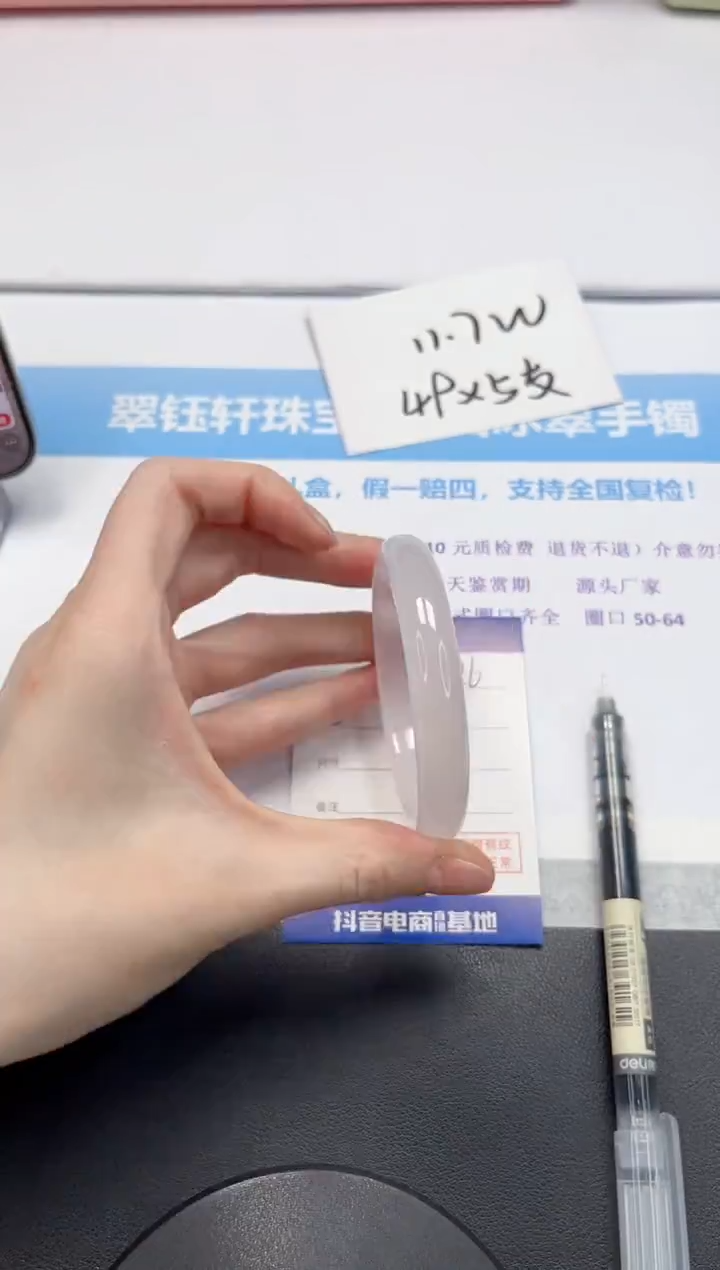 【闪购商品】石英质玉手镯未镶嵌V396-58.5