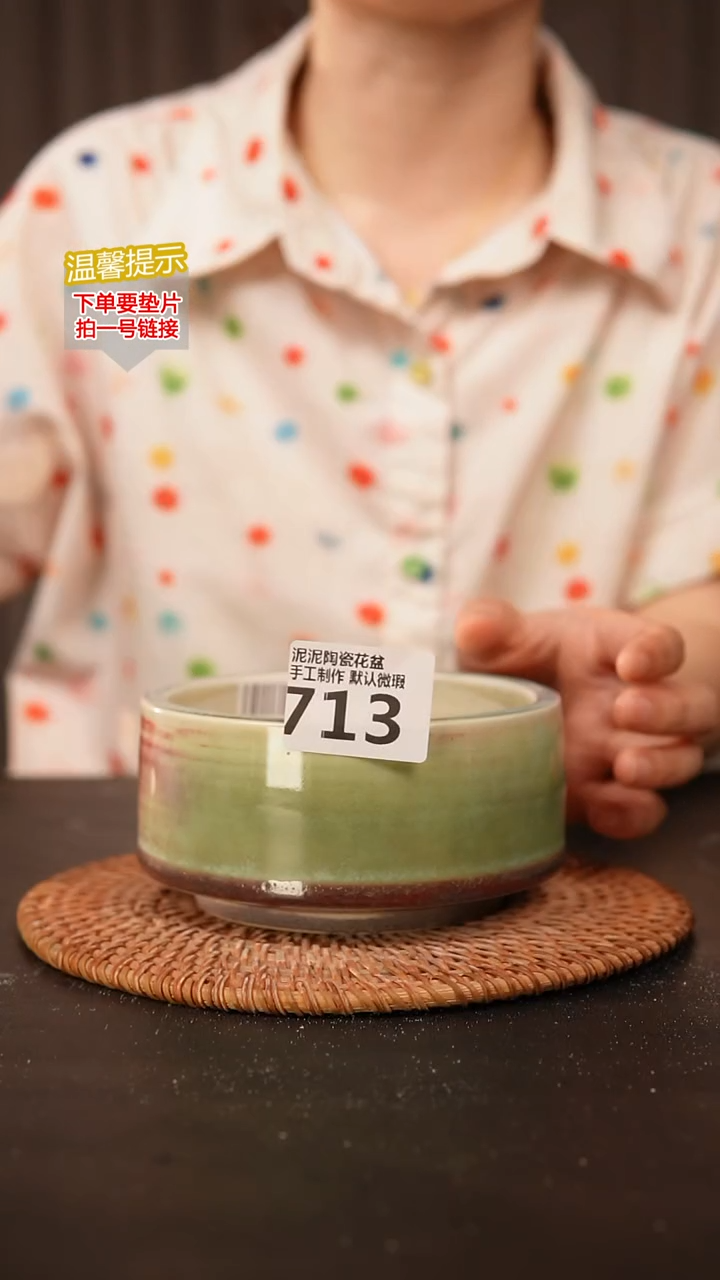 瓷片  713 泥泥花盆 口11  高6.5