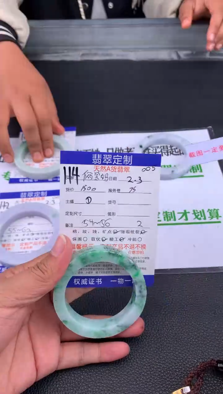 【闪购商品】定制翡翠未镶嵌114#手镯定制链接
