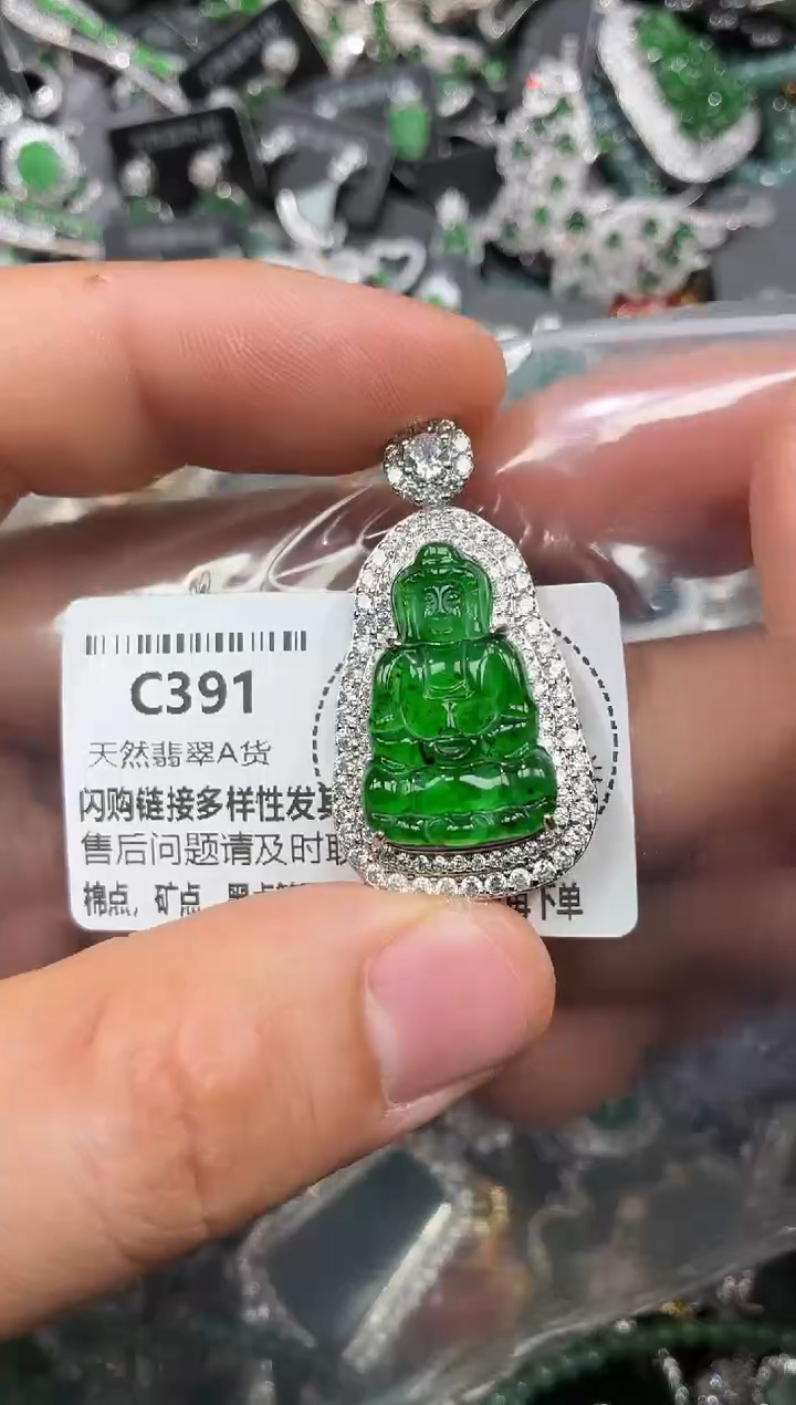 颈饰未镶嵌翡翠C391吊坠