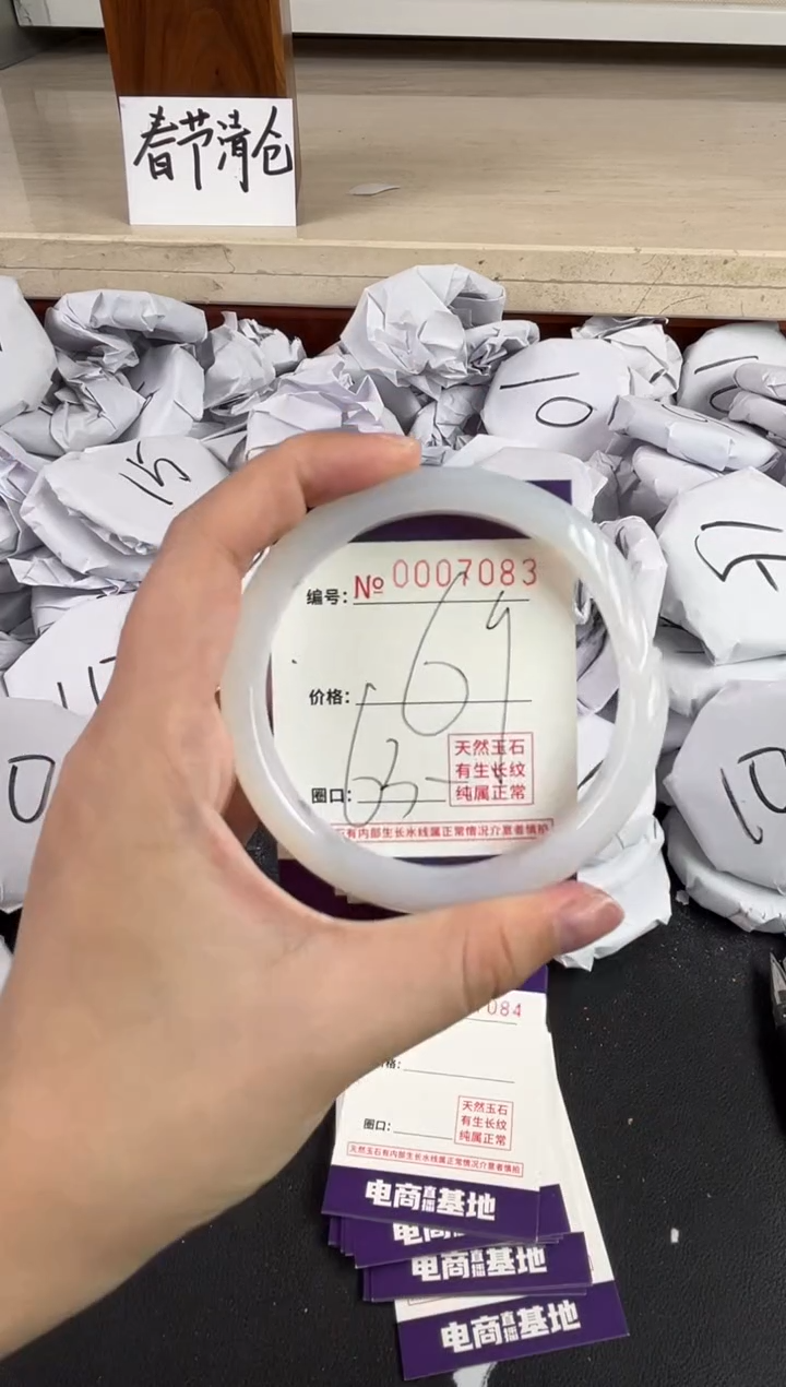 【闪购商品】玛瑙/玉髓手镯未镶嵌7083