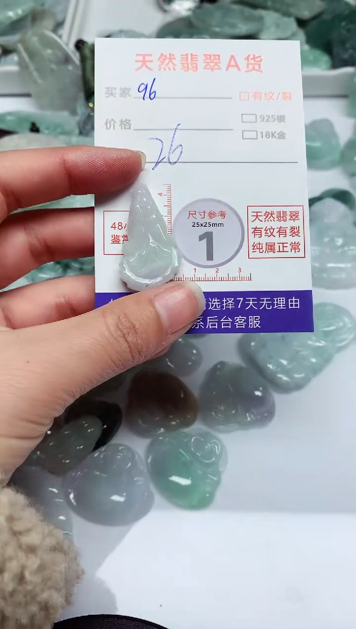 【闪购商品】翡翠颈饰未镶嵌翡翠 颈饰 未镶嵌96