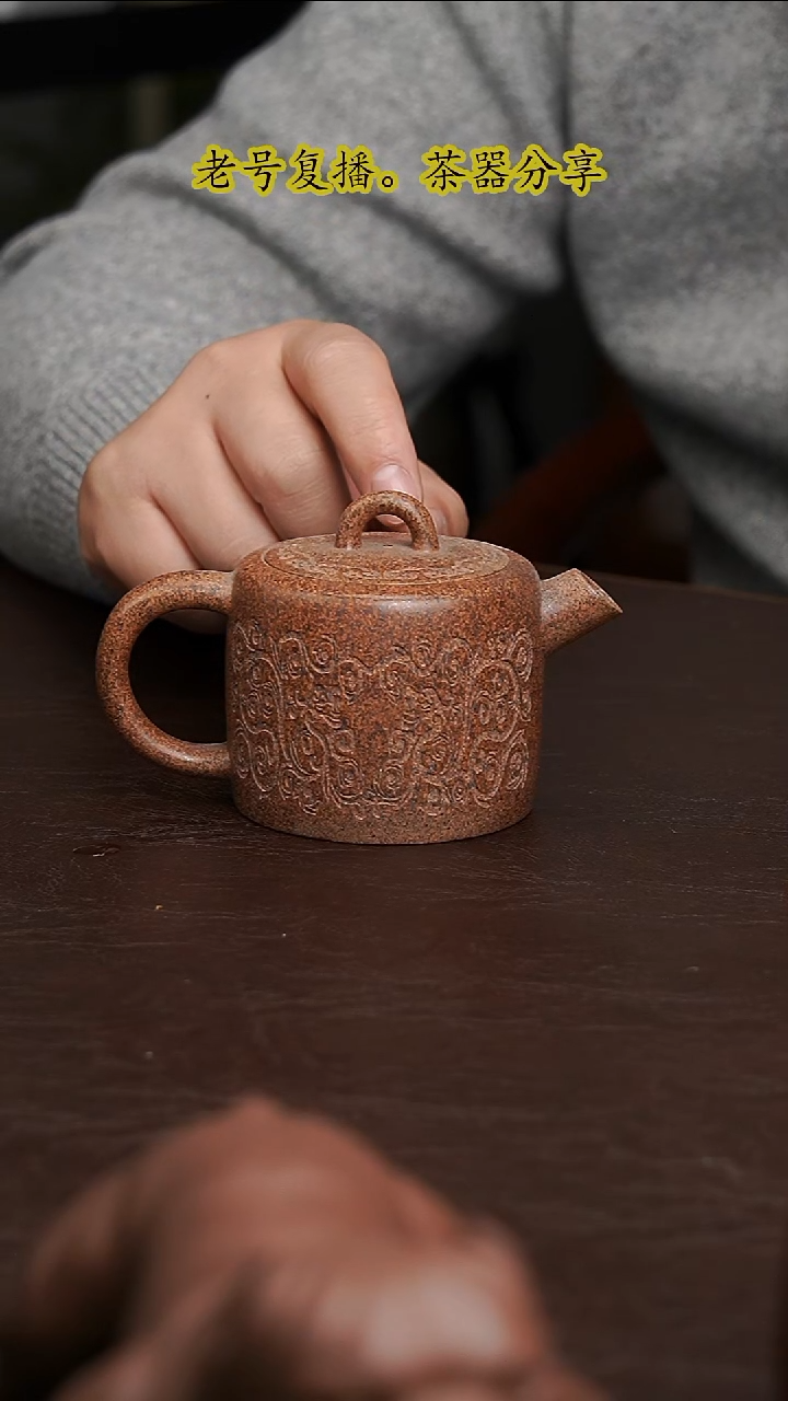 茶壶紫砂柴窑汉瓦2