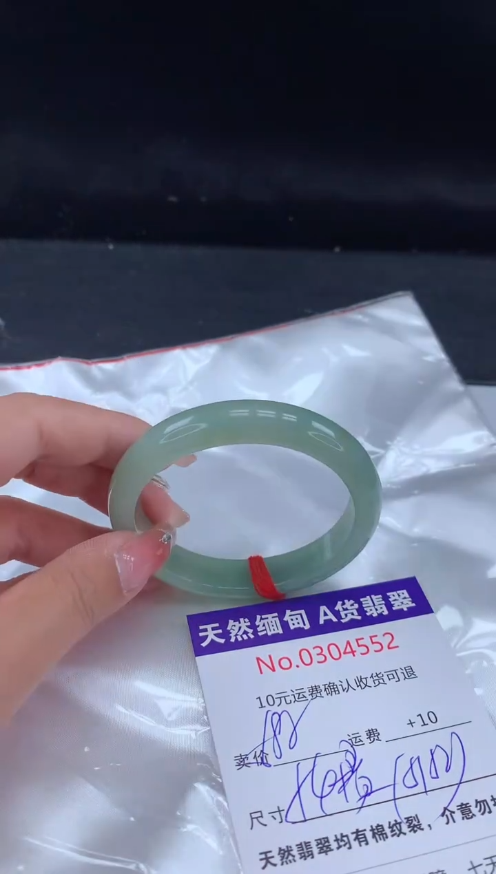 【闪购商品】翡翠手镯（贵妃镯）未镶嵌有纹，完美者勿拍