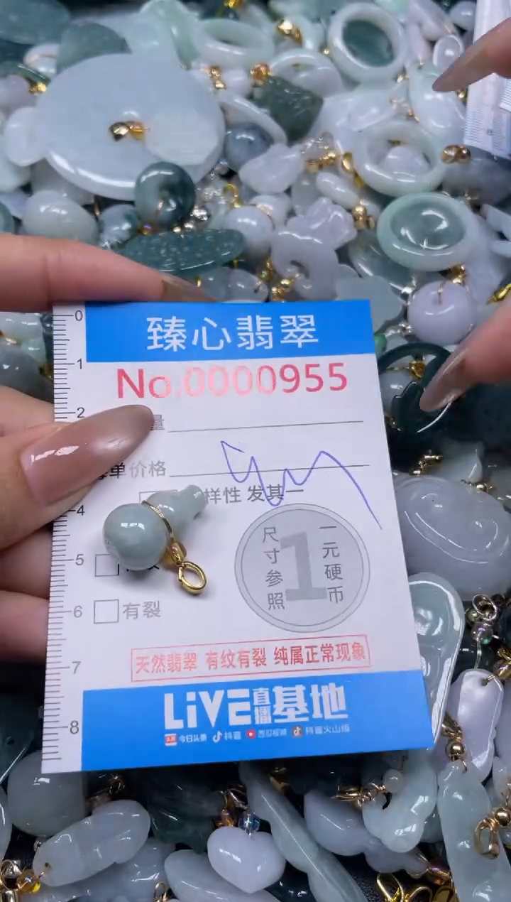 颈饰未镶嵌翡翠955