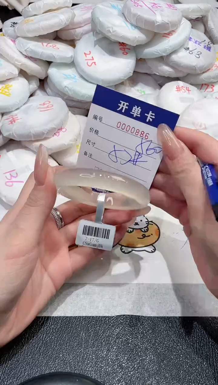 【闪购商品】玛瑙/玉髓手镯未镶嵌-886