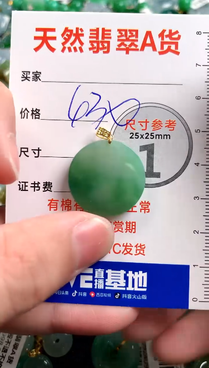 【闪购商品】翡翠颈饰18K金镶嵌0547712760