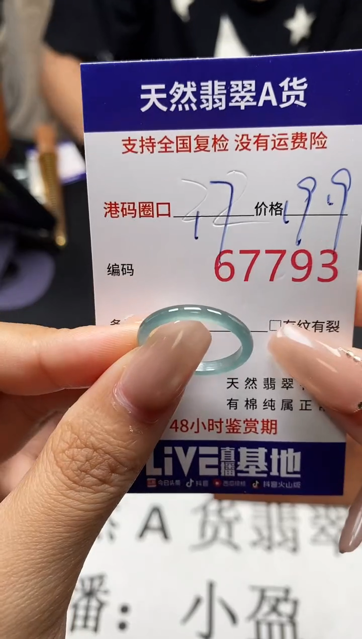 未镶嵌戒指翡翠天然A货翡翠7793
