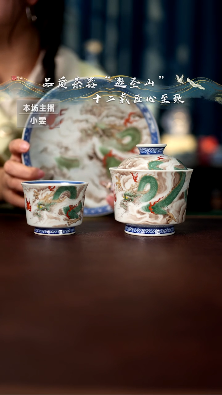 【闪购商品】粉彩青龙照日三件套