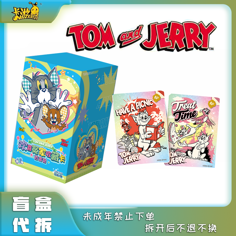 【BP+5/AR+3】卡游《猫和老鼠》正版收藏卡10元百变包第1弹盲盒（代拆）
