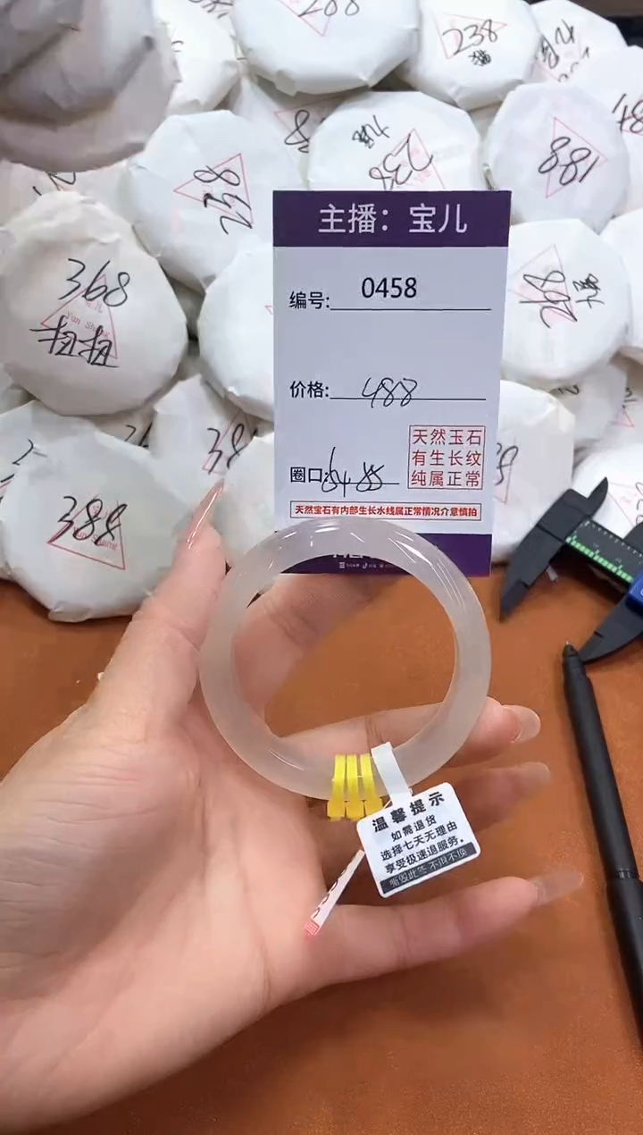 【闪购商品】玛瑙/玉髓手镯未镶嵌458