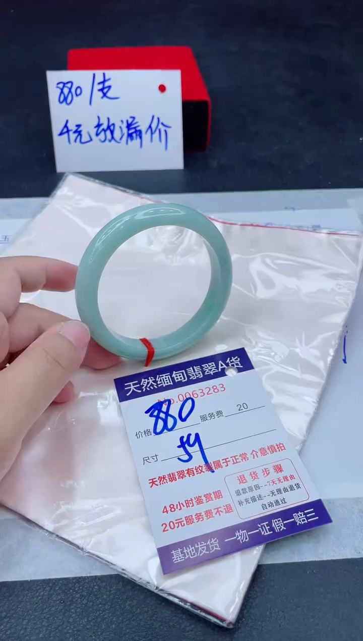 未镶嵌手镯翡翠880.000