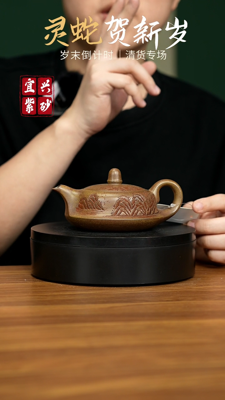 【闪购商品】紫砂茶壶宜兴原矿紫砂壶 200CC