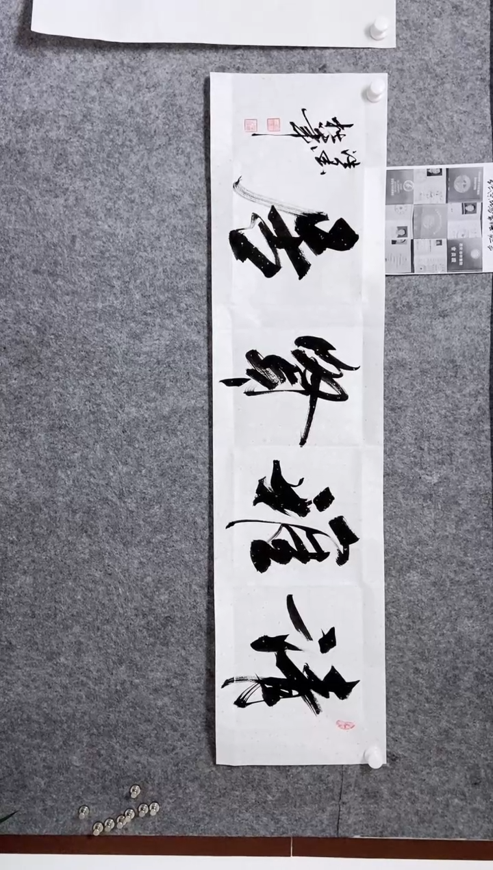 【闪购商品】书法宣纸作品老师亲笔