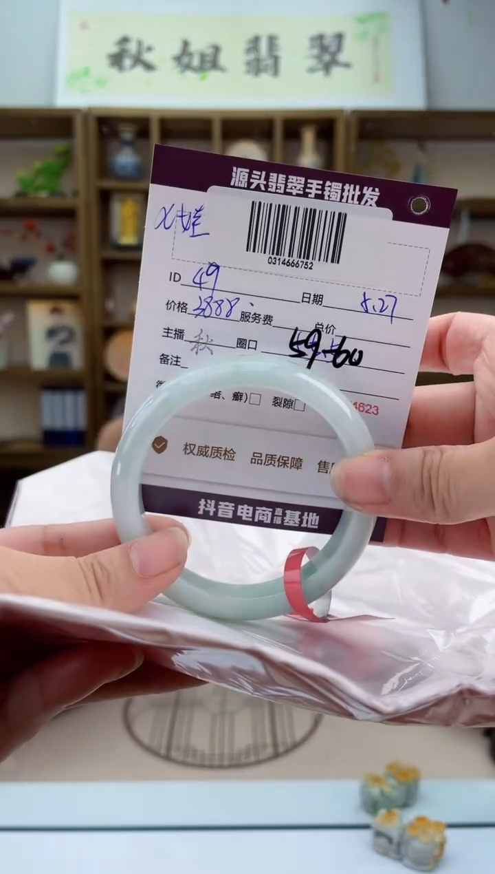 翡翠手镯未镶嵌翡翠手镯