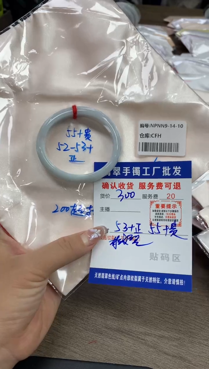【闪购商品】翡翠手镯未镶嵌翡翠手镯