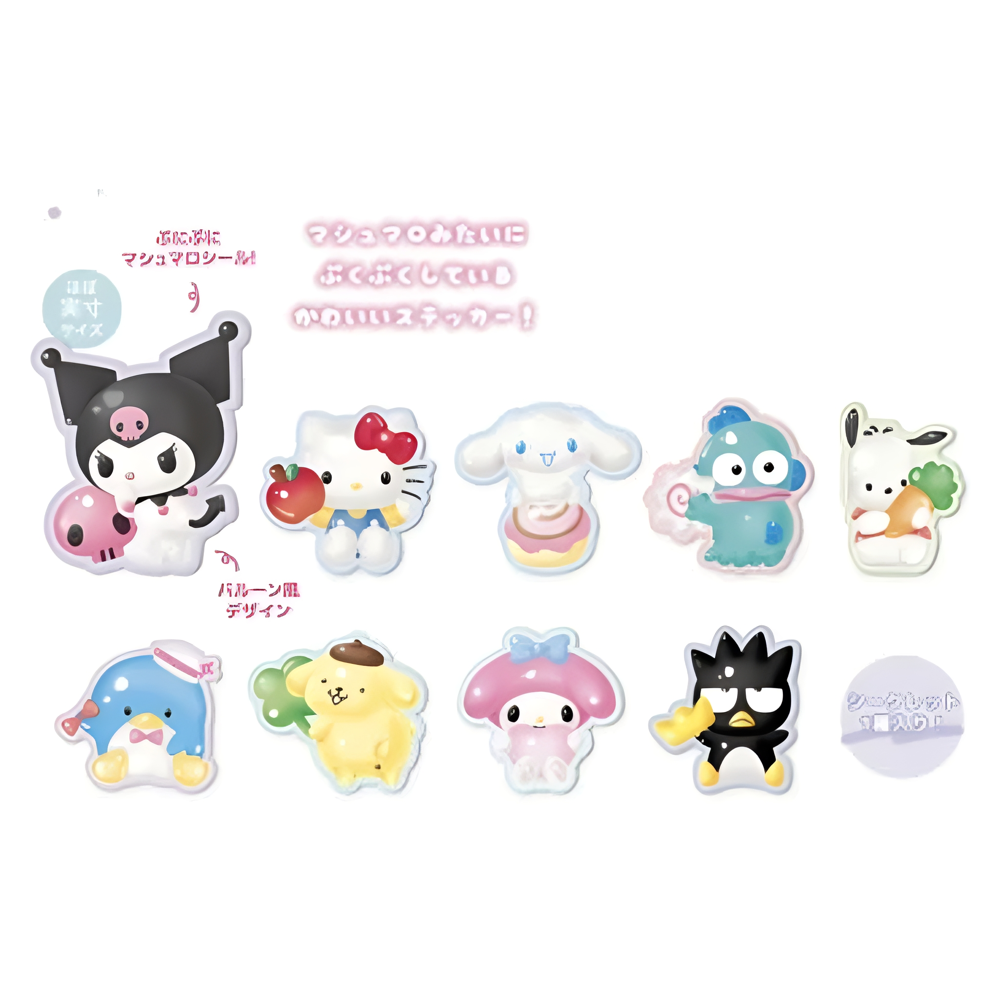 【馋】三丽鸥圆墩墩泡泡贴纸盲盒