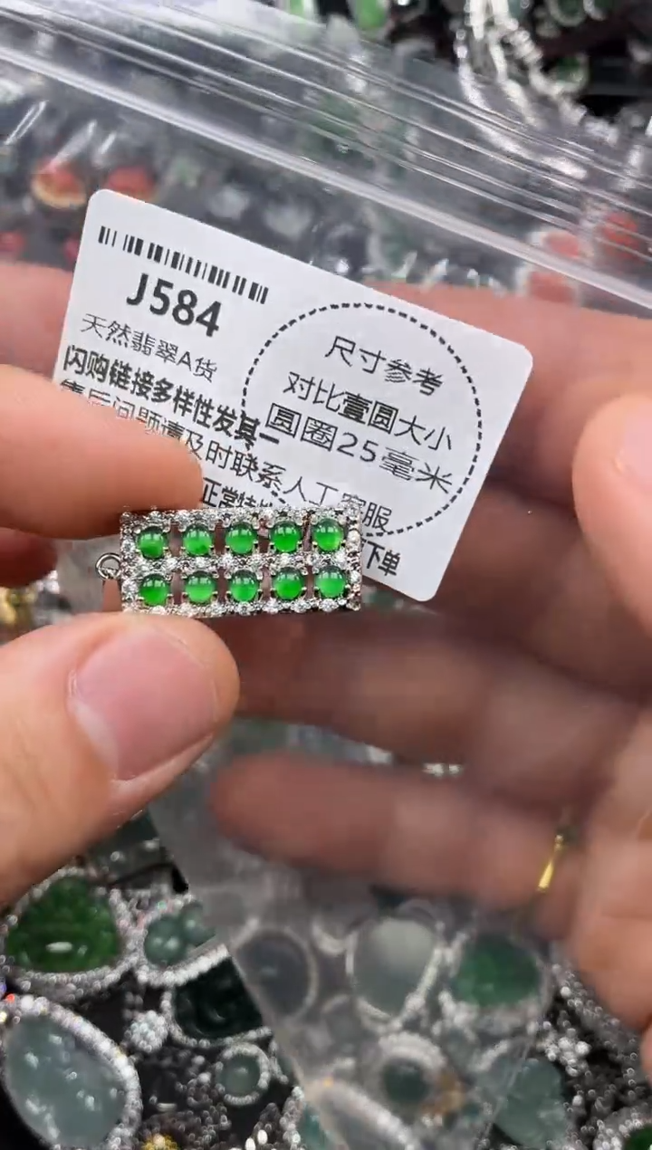 颈饰未镶嵌翡翠J584吊坠