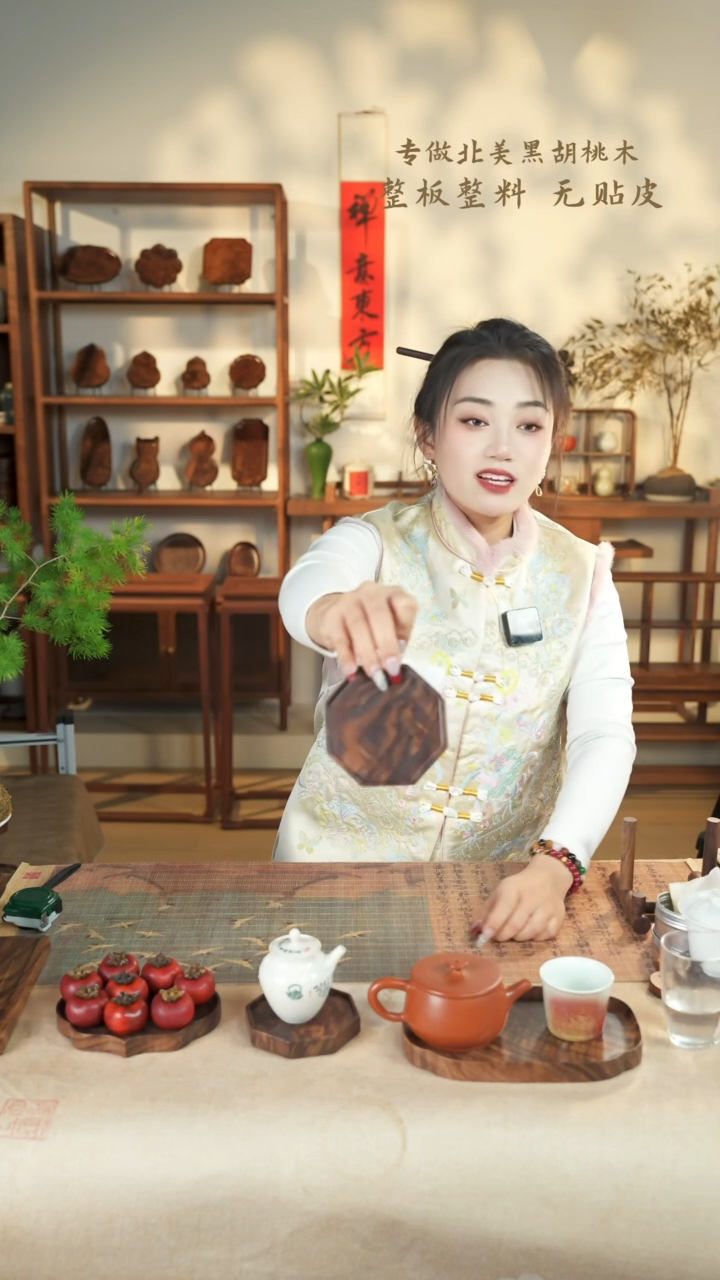 【闪购商品】北美黑胡桃木茶盘731