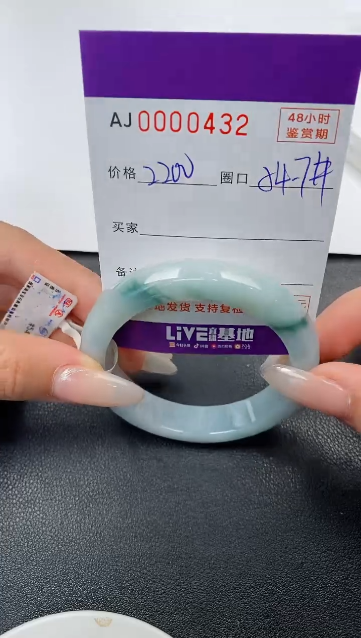 【闪购商品】翡翠手镯未镶嵌天然A货翡翠