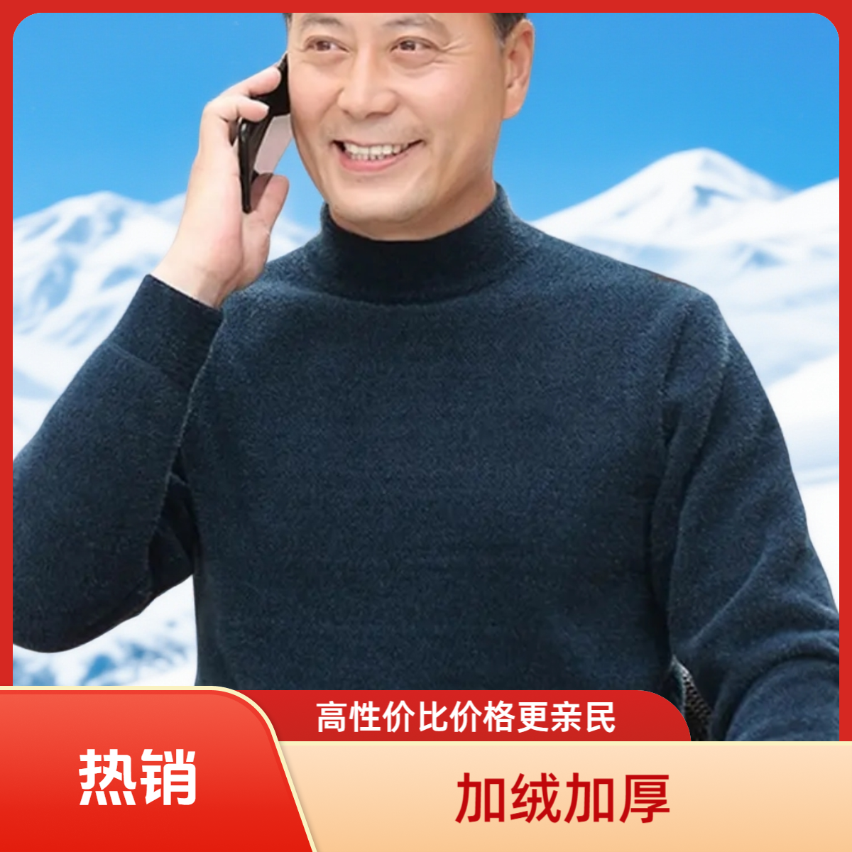 251-300中老年男士秋冬保暖加厚毛衣