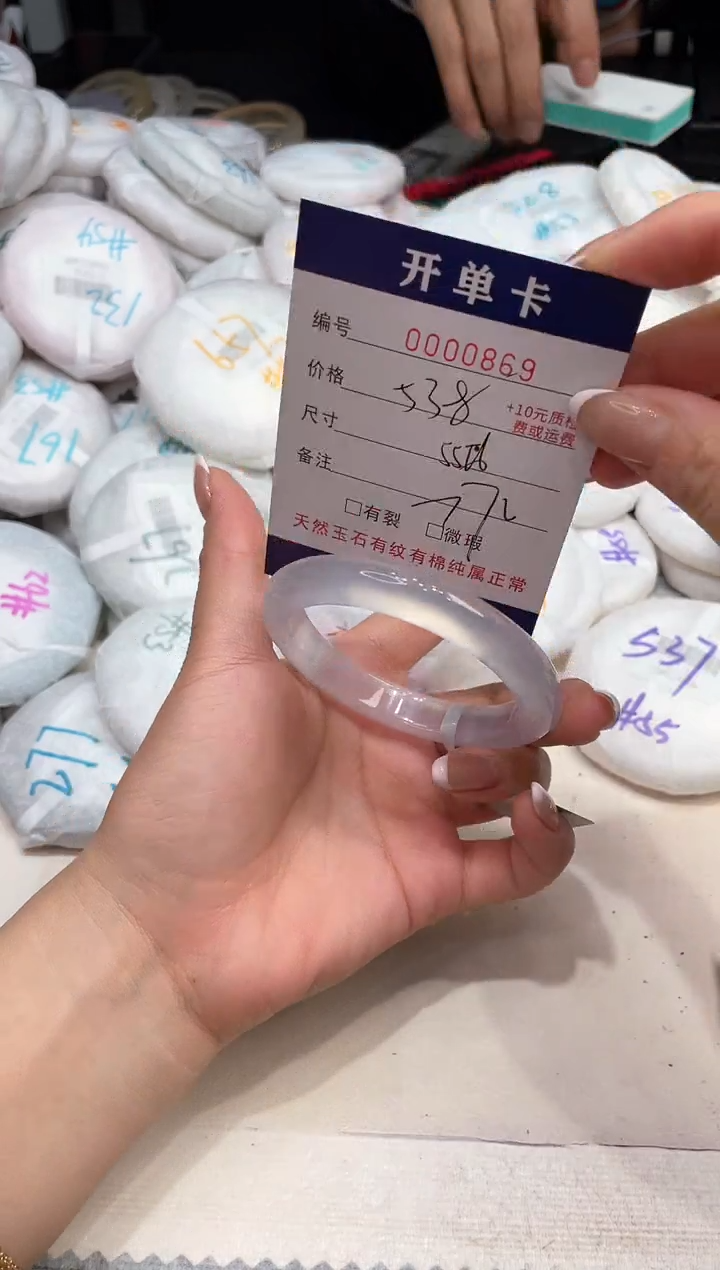玛瑙/玉髓手镯未镶嵌869