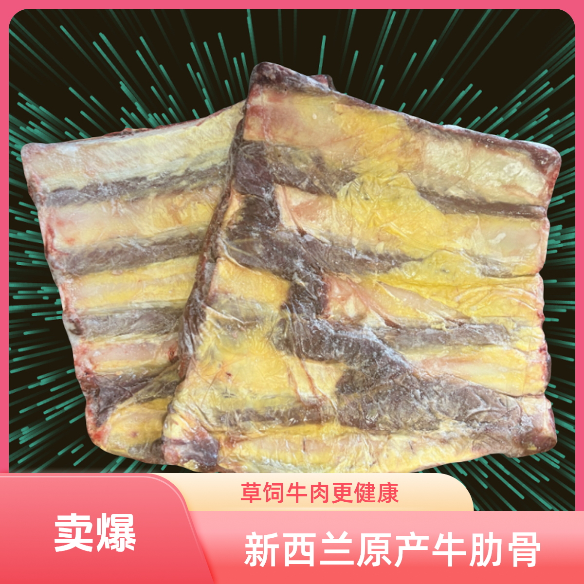 进口新西兰牛仔骨排西餐风格食岀高级感生鲜