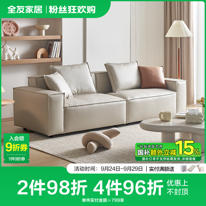 全友家居猫抓皮沙发可调节靠包羽绒填充小户型沙发