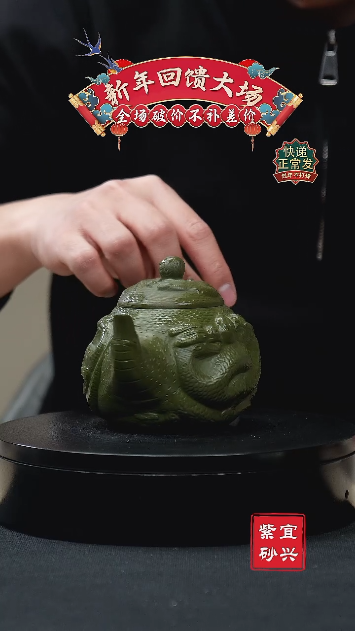 【闪购商品】紫砂茶壶40九龙戏珠 手工紫砂壶