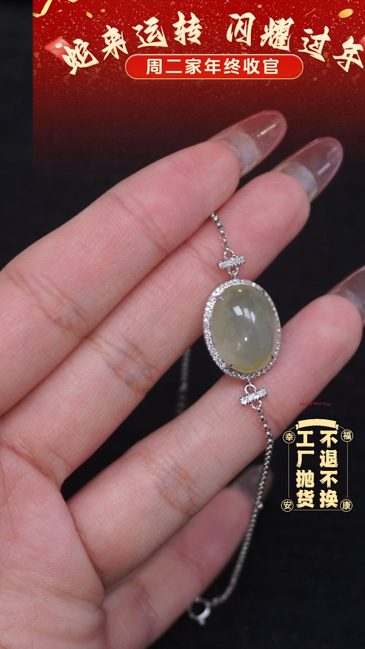 【闪购商品】翡翠手链18K金镶嵌75工厂抛货 不退不换*