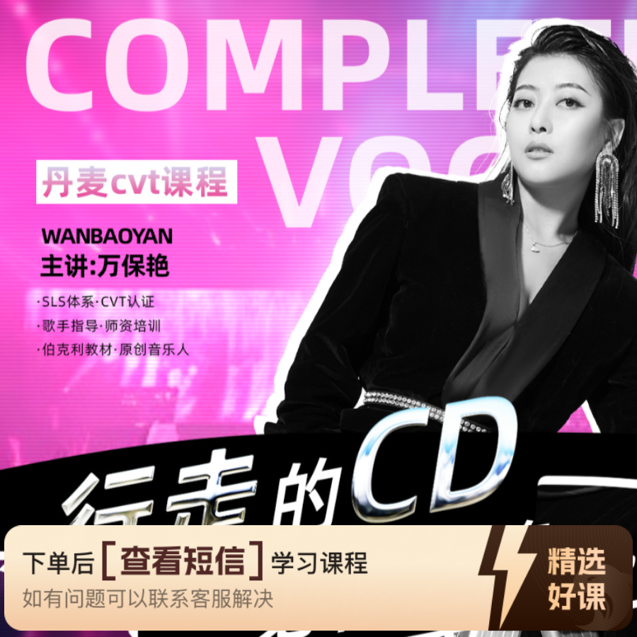 歌手大咖炫技网课—知识服务读书卡课程（留意短信解锁课程）