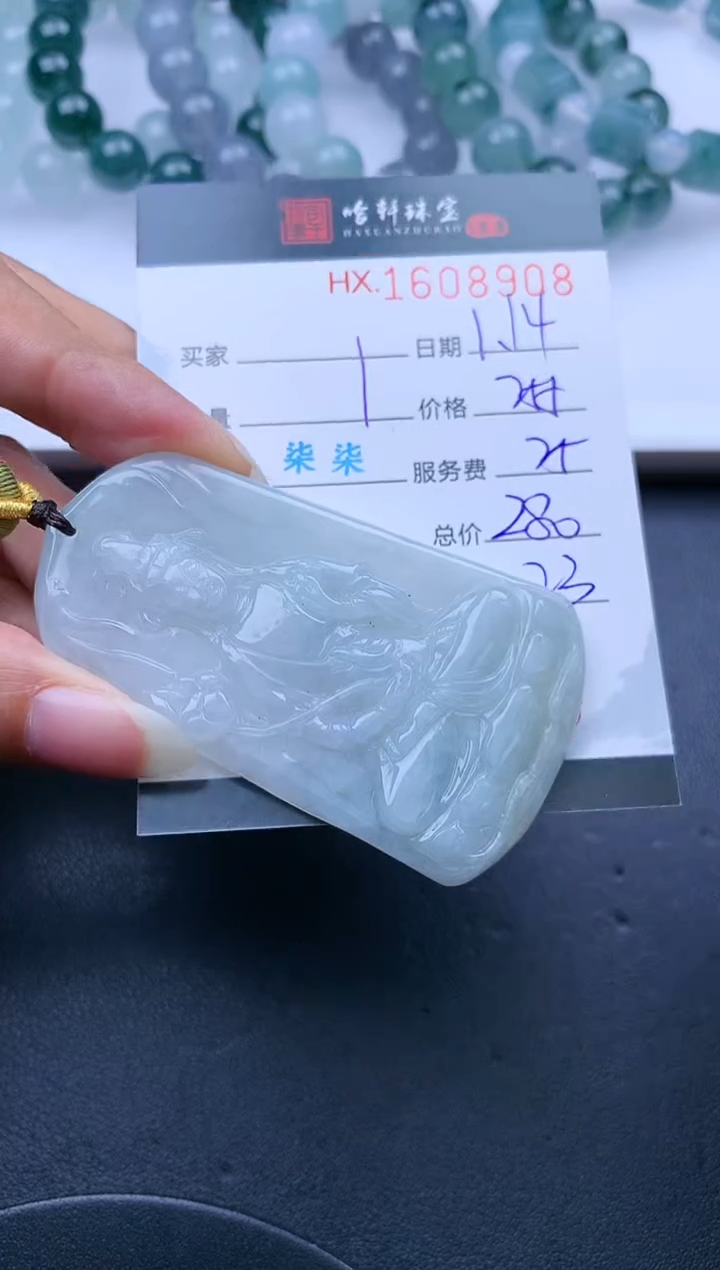 【闪购商品】翡翠挂件未镶嵌哈轩 观音1