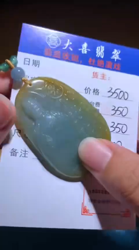 【闪购商品】定制翡翠未镶嵌毛货-不退不换