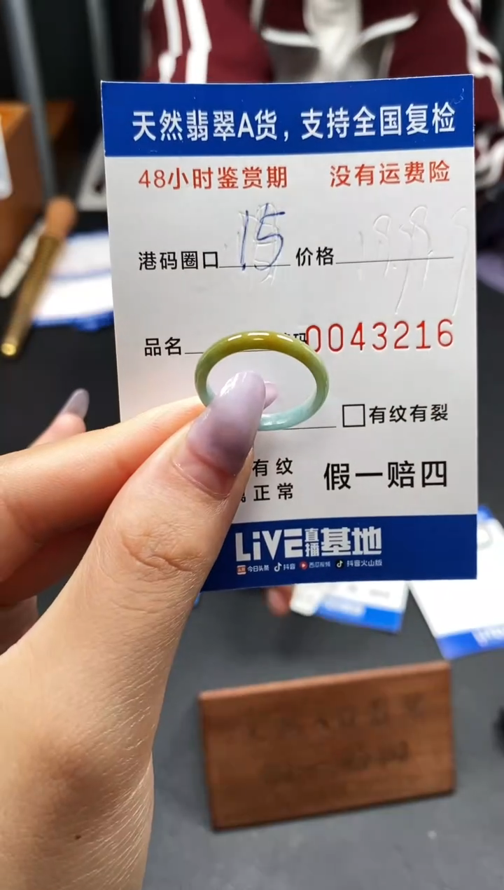 未镶嵌戒指翡翠天然A货翡翠3216