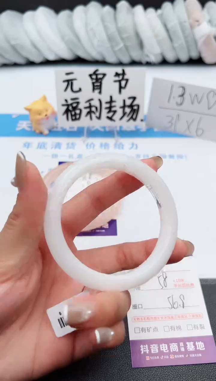 【闪购商品】石英质玉手镯未镶嵌j119-B56.9