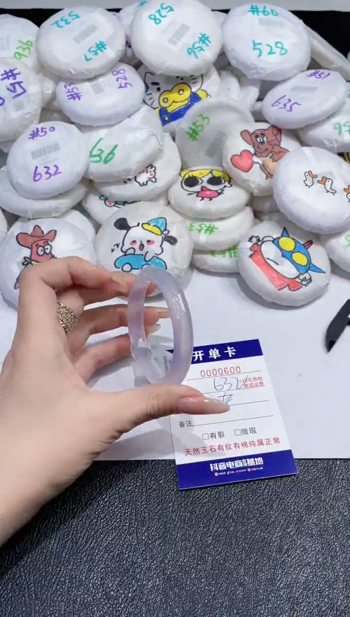 玛瑙/玉髓手镯未镶嵌-600
