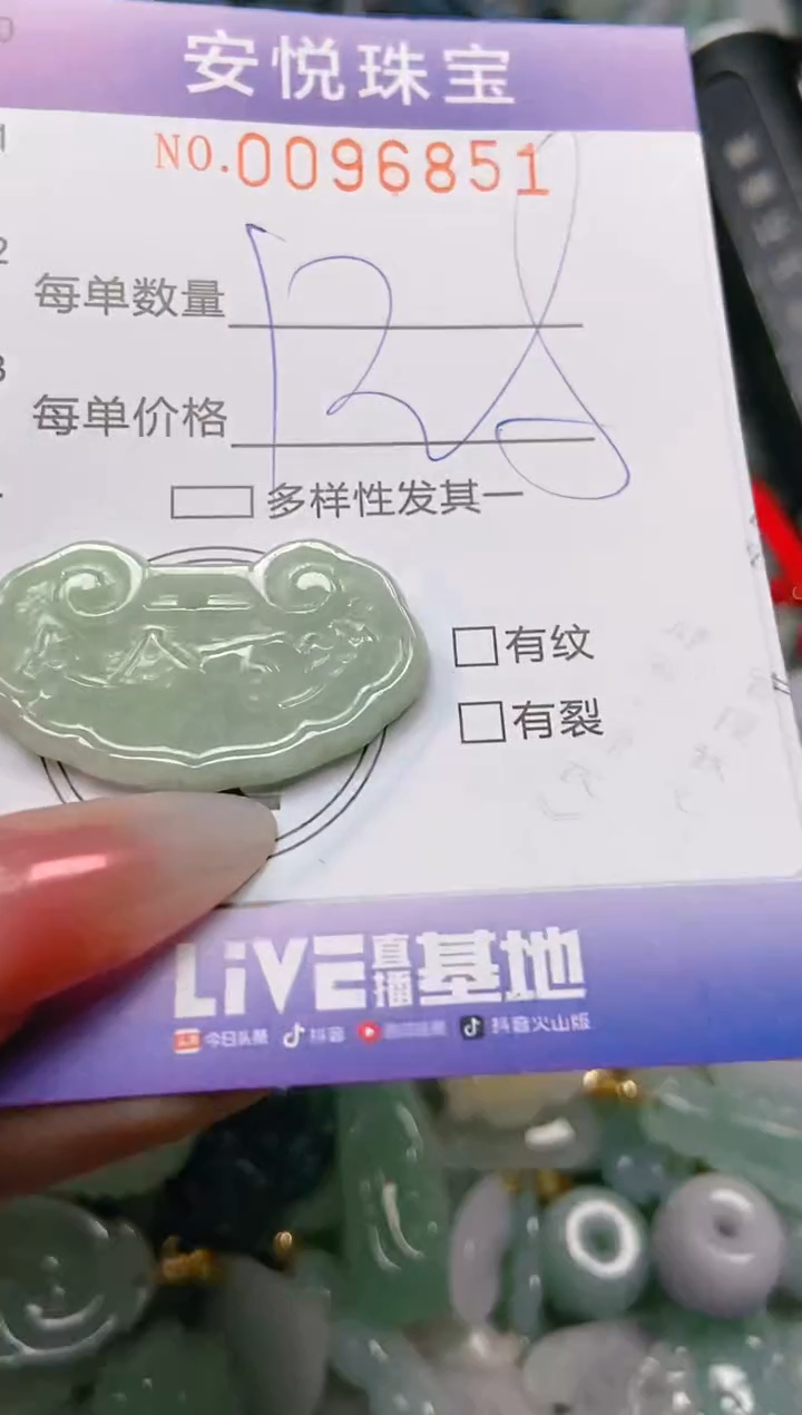 【闪购商品】翡翠颈饰未镶嵌闪购0096851