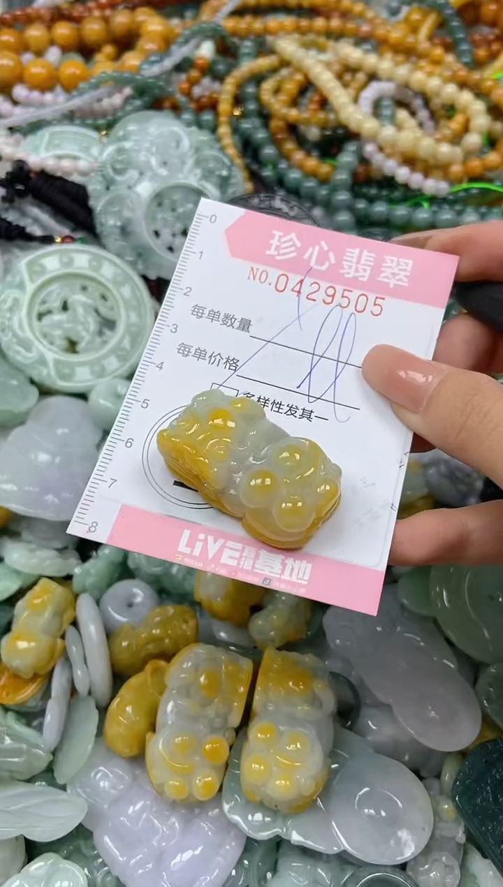 颈饰未镶嵌翡翠闪购0429505多样性发其一